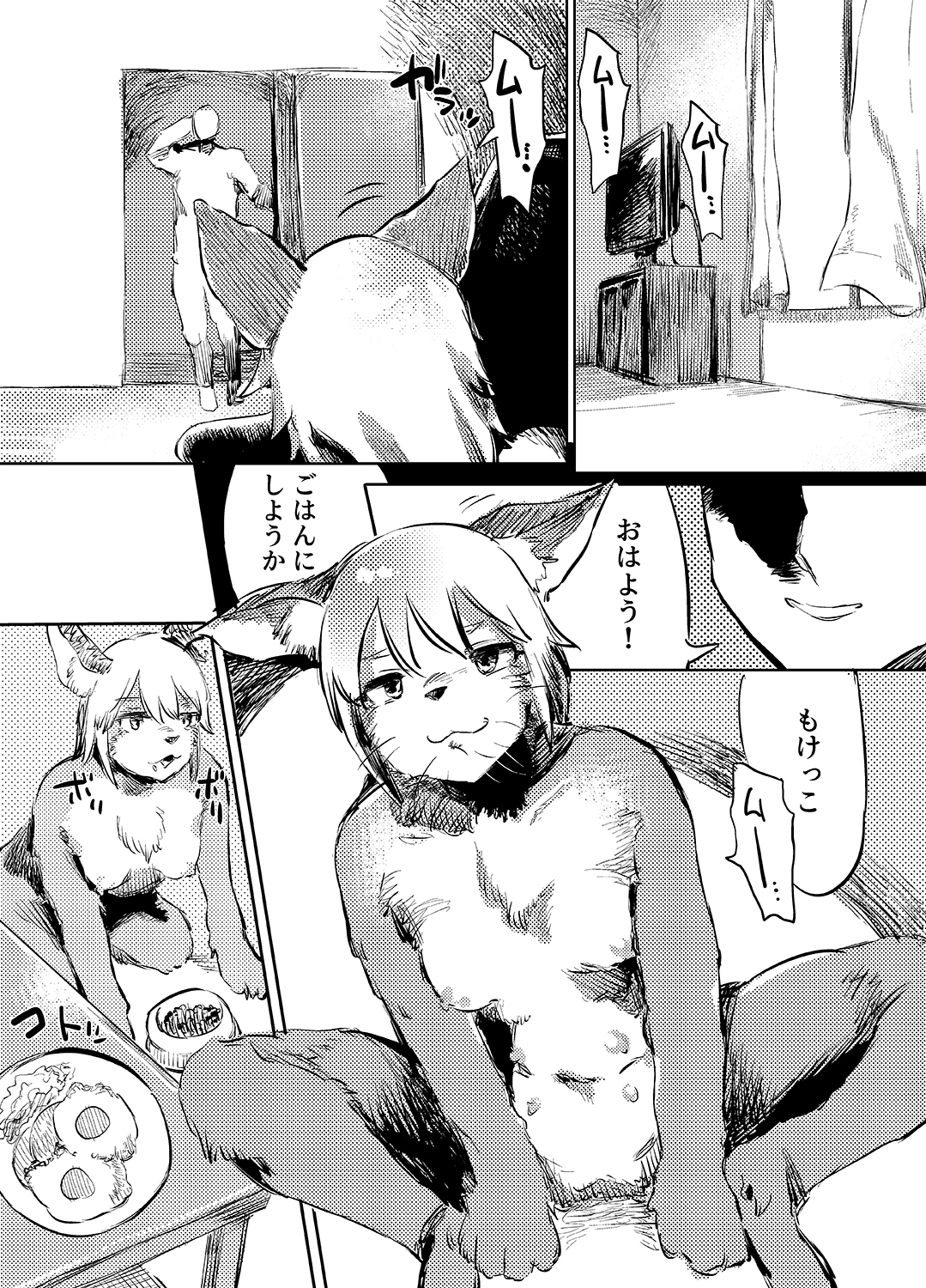 もけっこちゃんときどきマズルさん