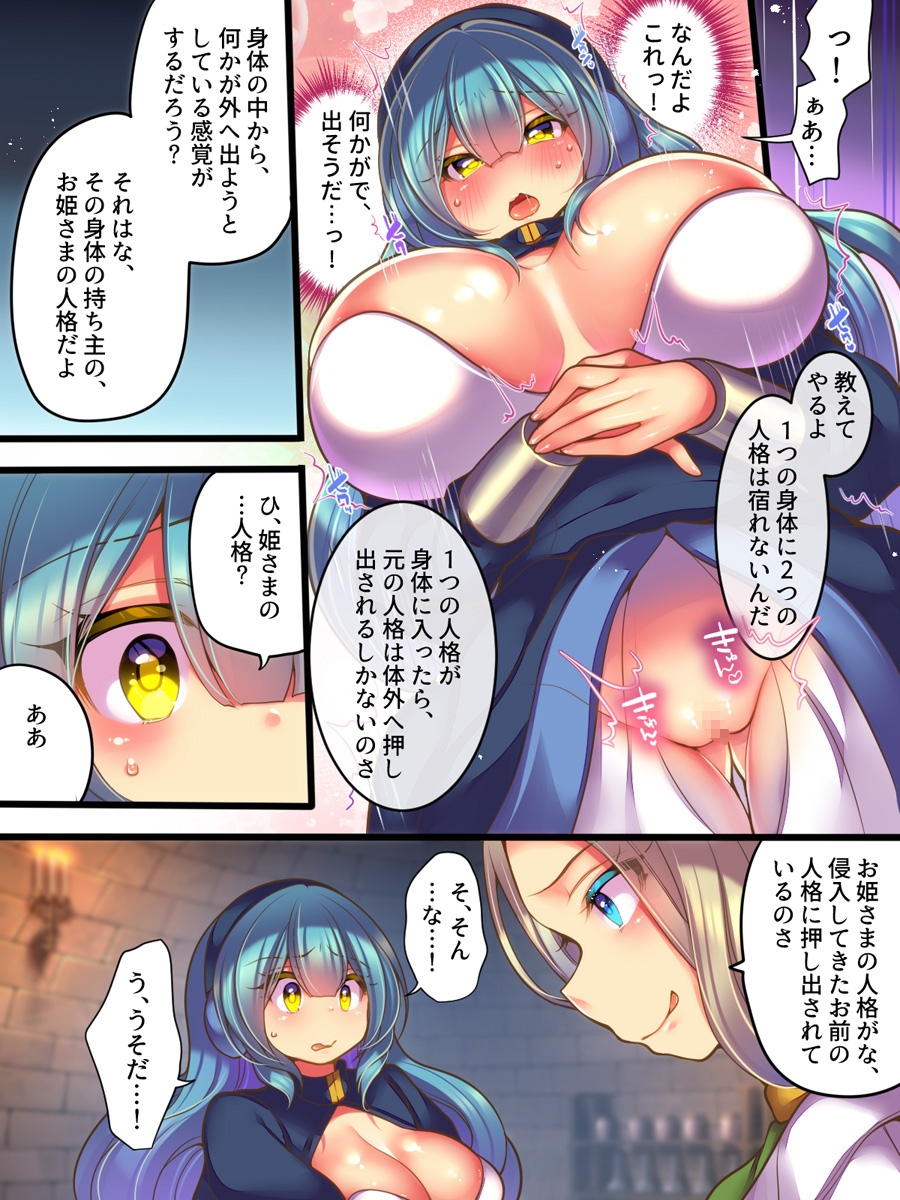 人格液体化・人格お漏らし・人格異物混入・人格入れ替え - RJ01035454 - Free Download | Free Download |  HentaiCovid.com | Hentai OVAs - Hentai Games - Hentai CGs - Hentai Mangas -  Hentai Voices