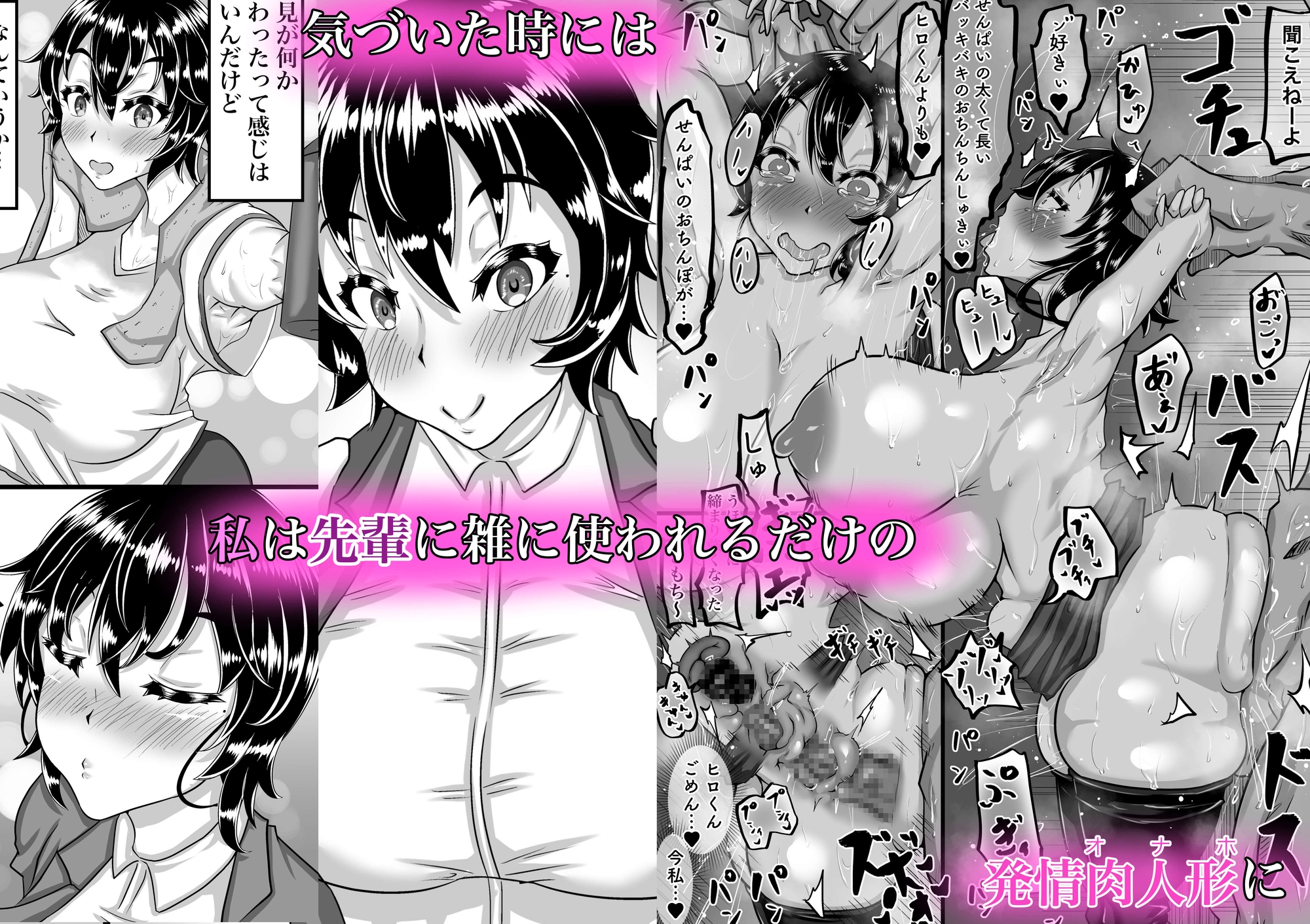 不倫中毒になったカノジョはより強い刺激を求めて寝取られ動画を彼氏に送る