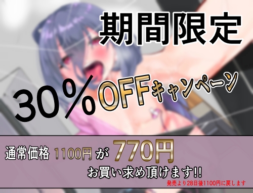 おかえり隣のあすなちゃん