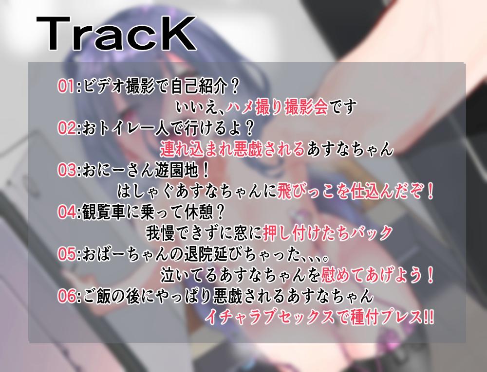 おかえり隣のあすなちゃん