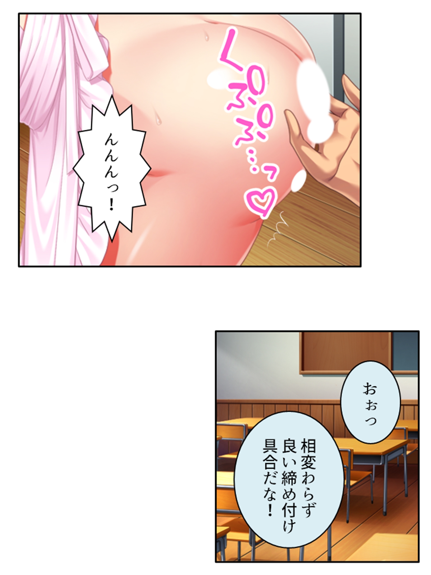 夫のために教師とえっち!淫らに染まりゆく清純人妻 1巻