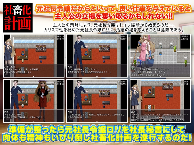 ロリっ子社畜化計画 ～貧乏でやさしい彼女は絶対に退職できない～