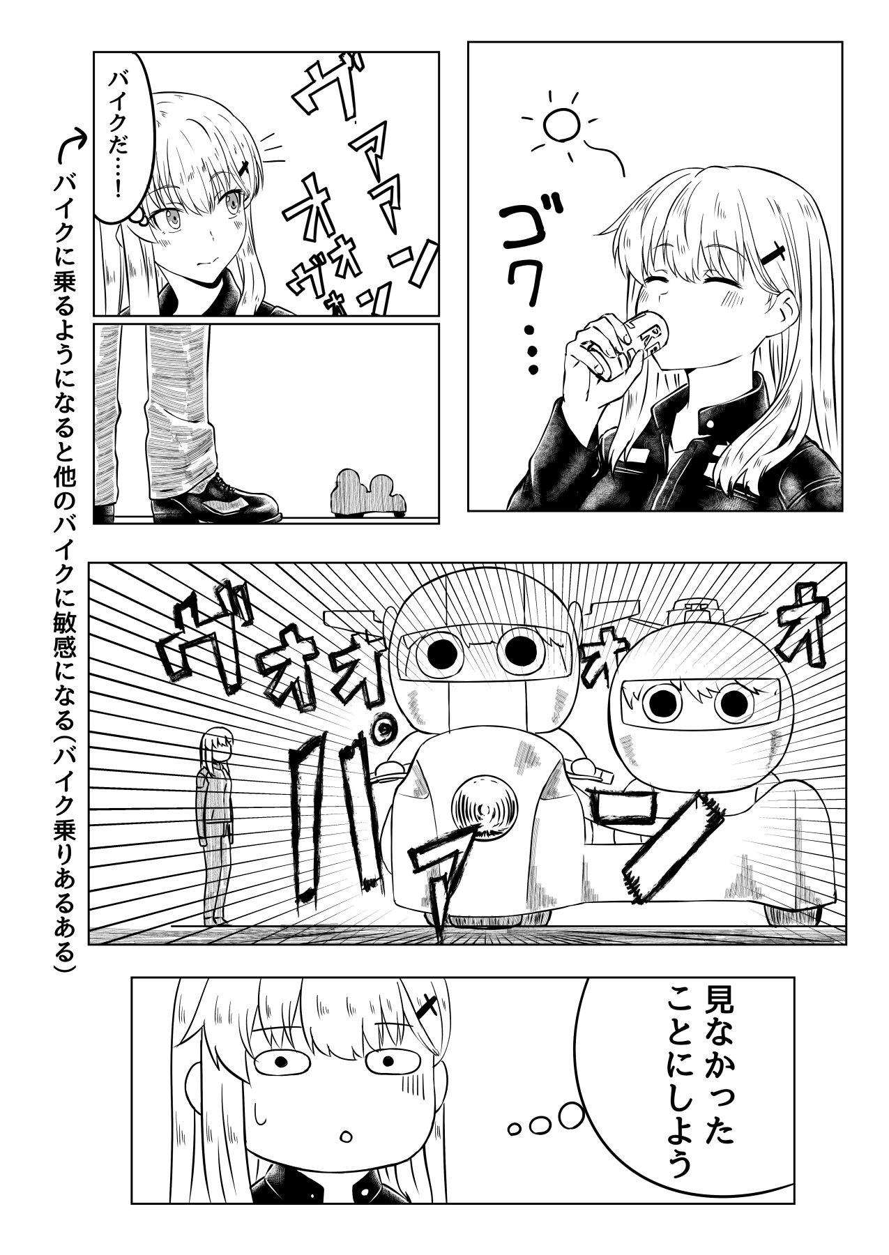 問題だらけの鎮守府バイカーズ!