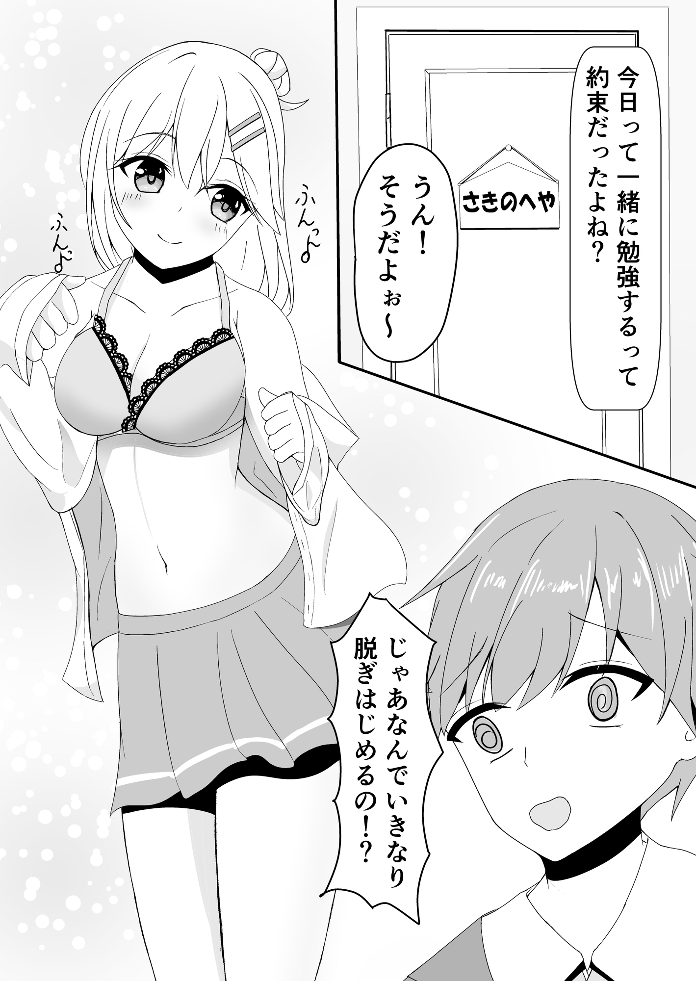 せきららシスターズ