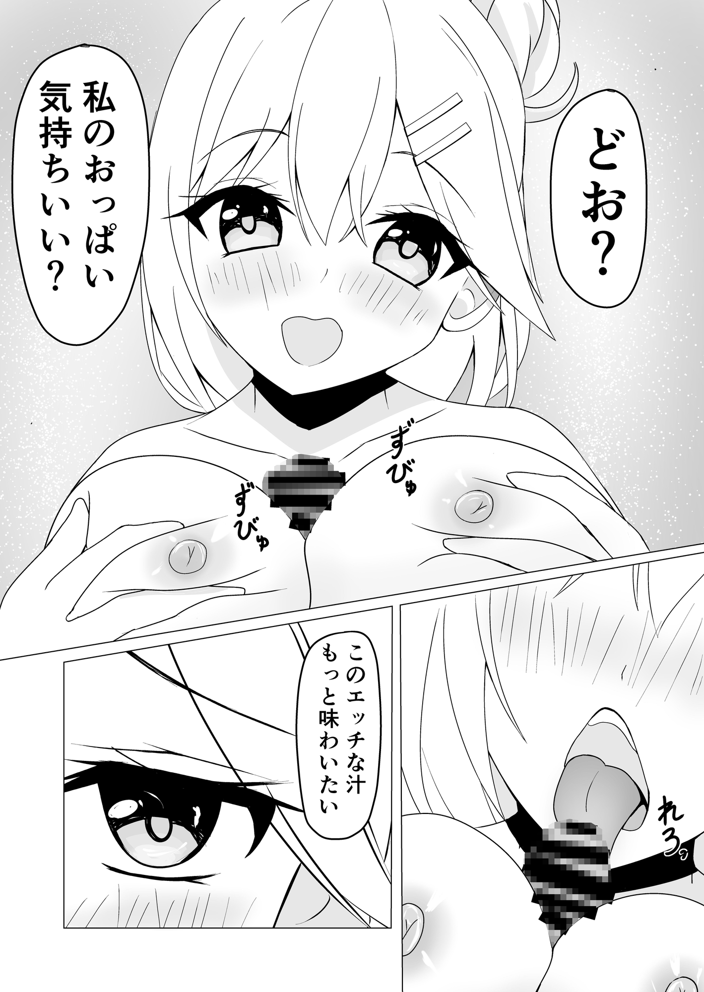 せきららシスターズ