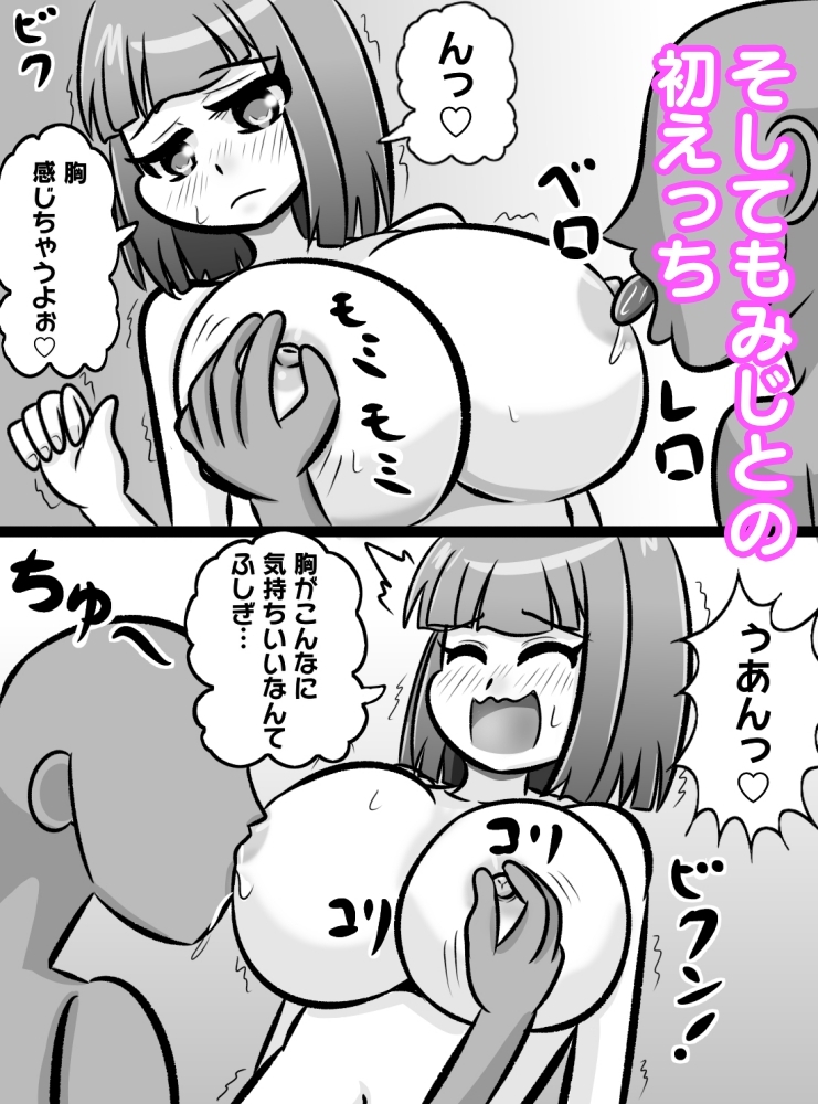 巨乳巨尻の黒髪姉妹と付き合ってえっちし放題