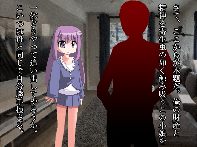 クソ生意気な義理の娘を追い出してやった托卵被害者の俺。