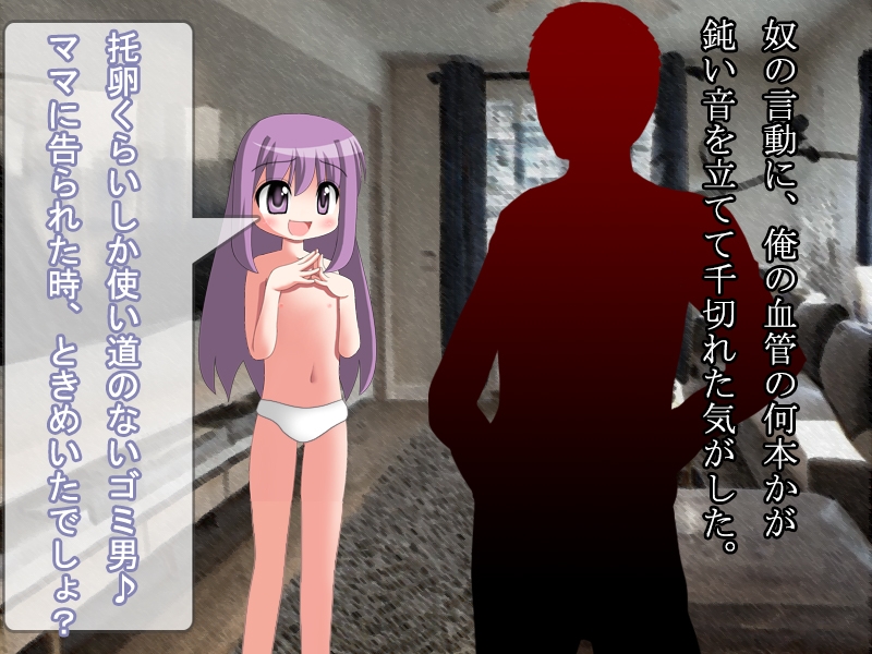 クソ生意気な義理の娘を追い出してやった托卵被害者の俺。