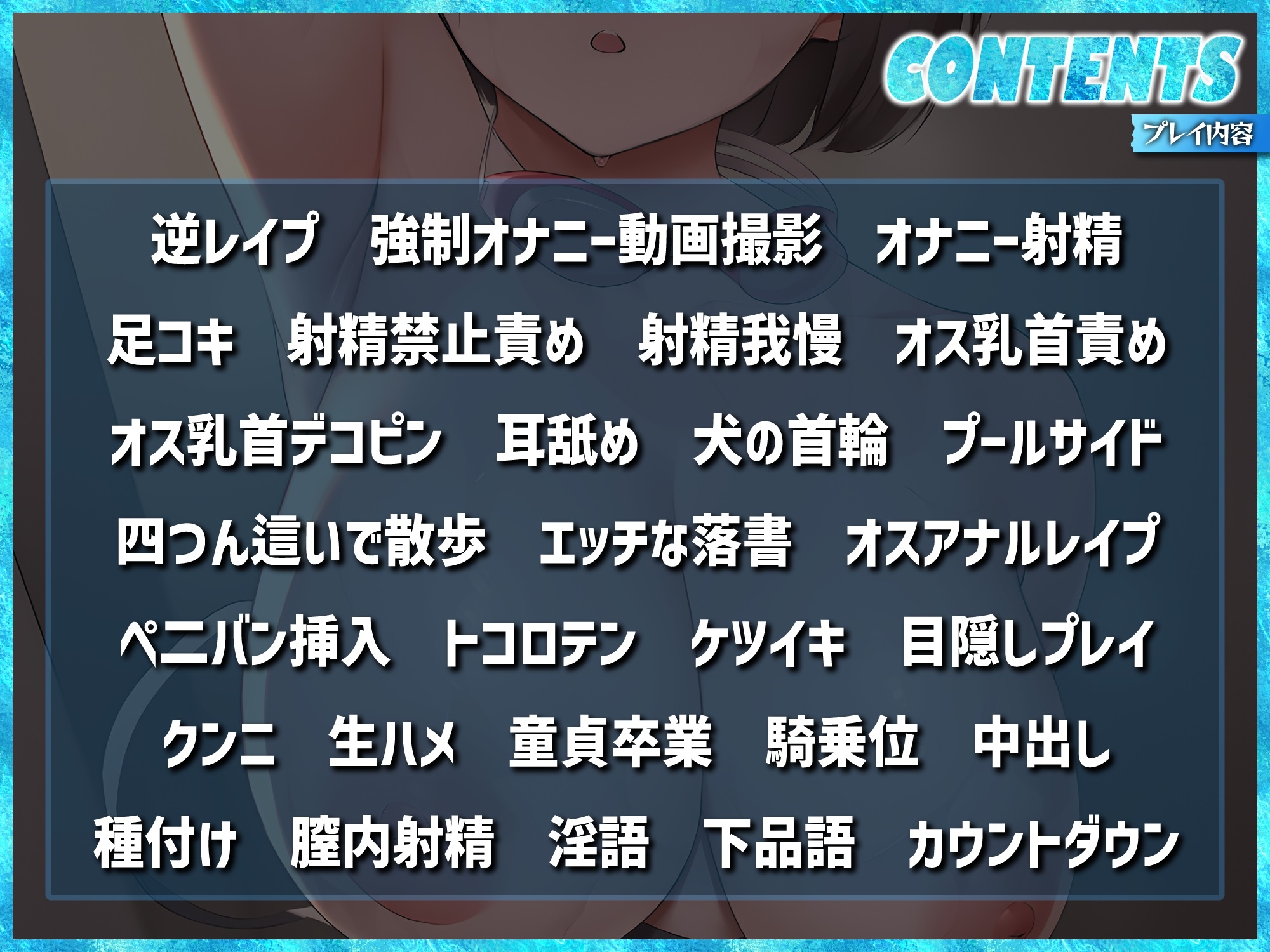 【男性受け】【マゾ向け】絶対イクな!水着の着替え覗かれて逆レイプする水泳部の斎藤先輩には勝てない