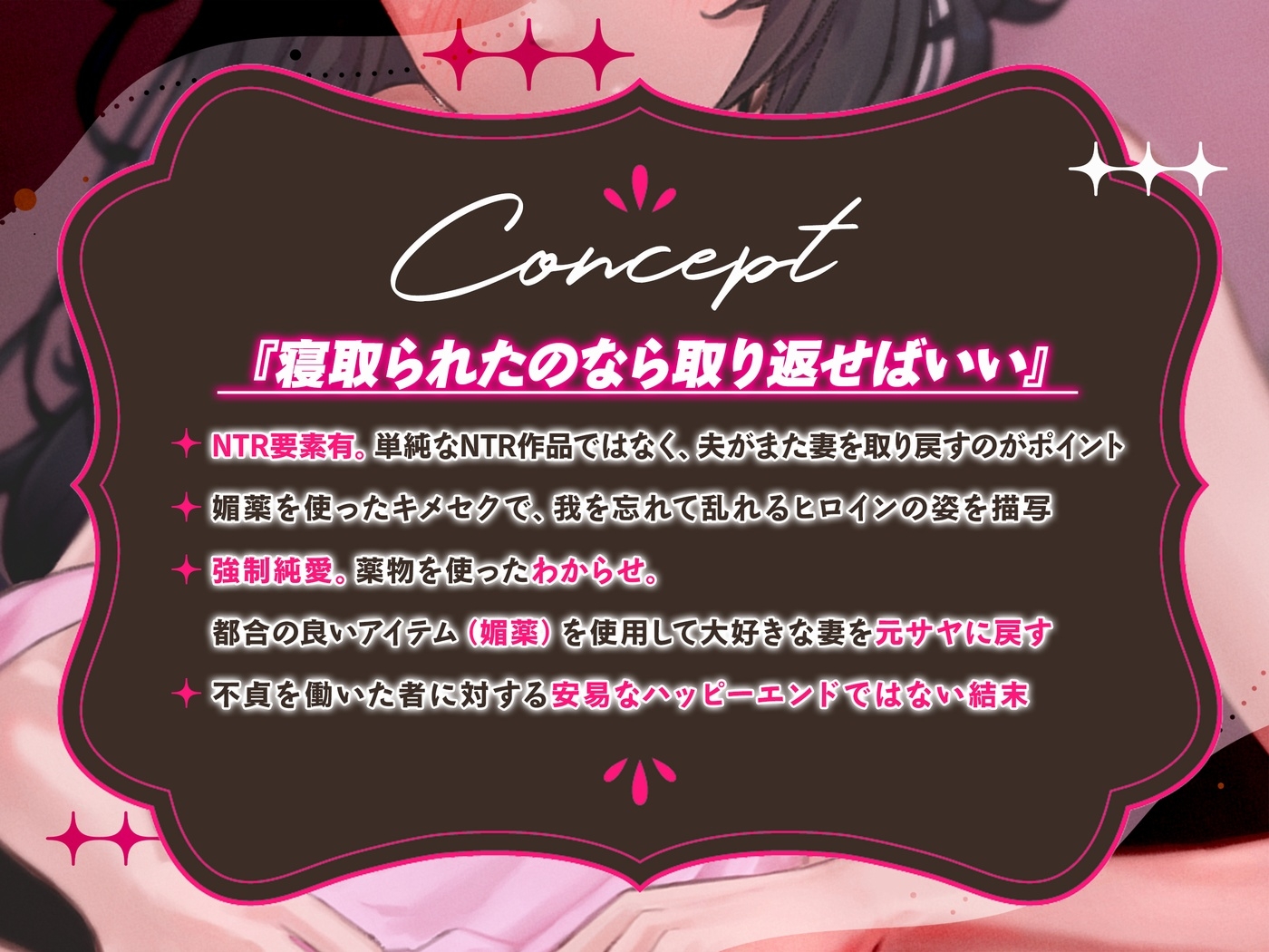 寝取られた不倫妻を取り戻してわからせキメセク