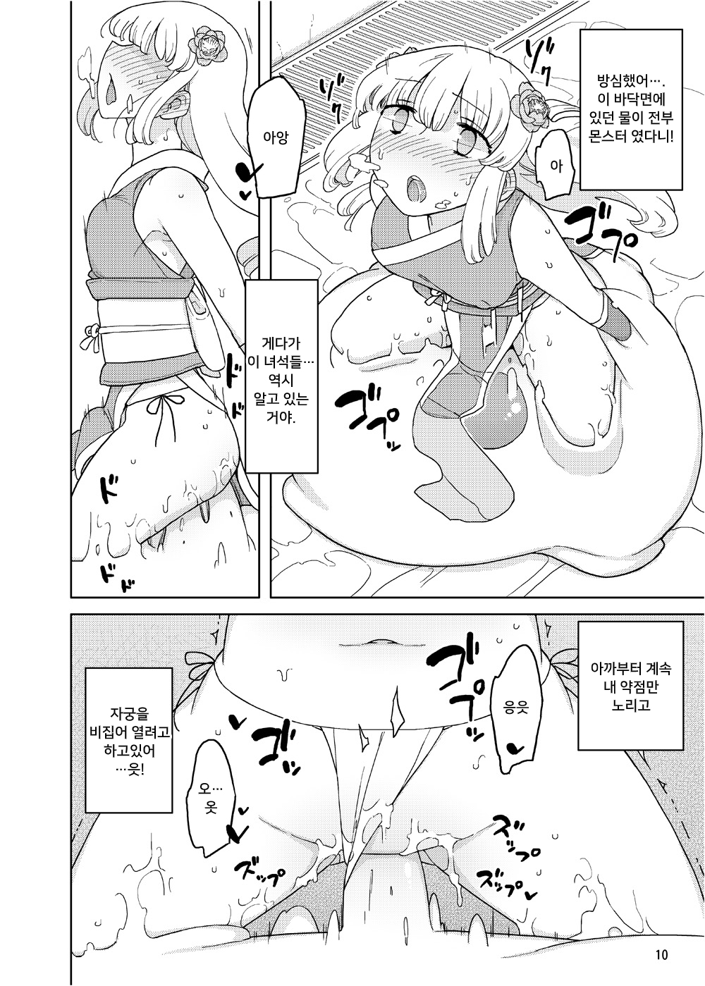 【韓国語版】変身ヒロインVS悪の科学者