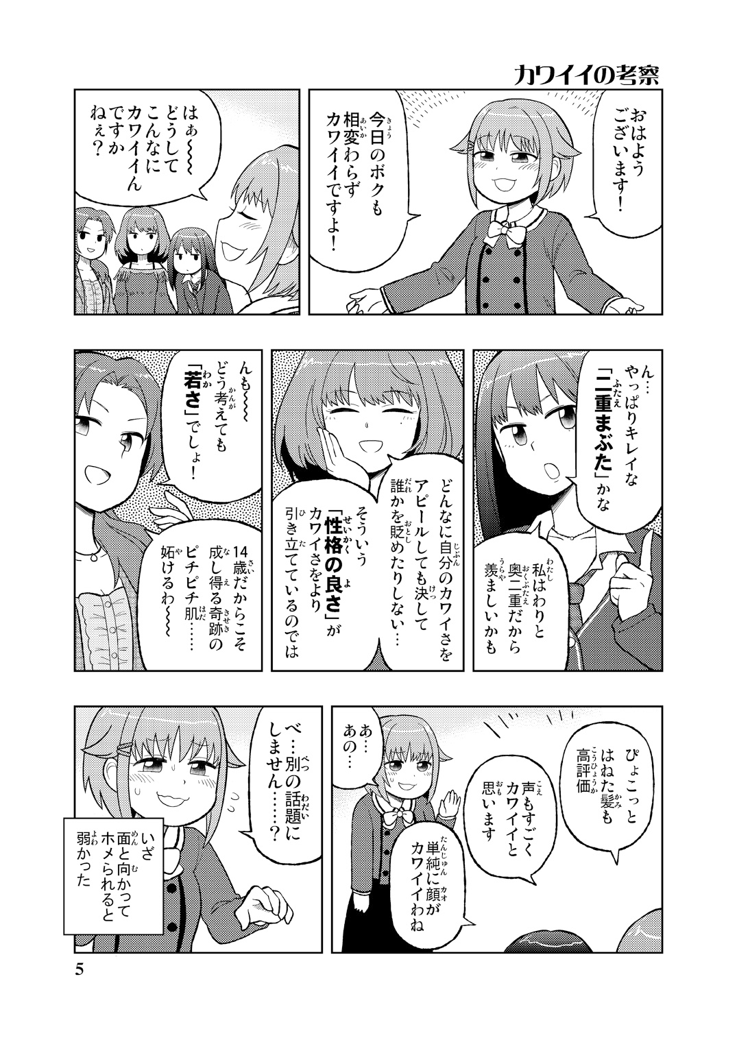 お姉ちゃんにまかせなさいっ!