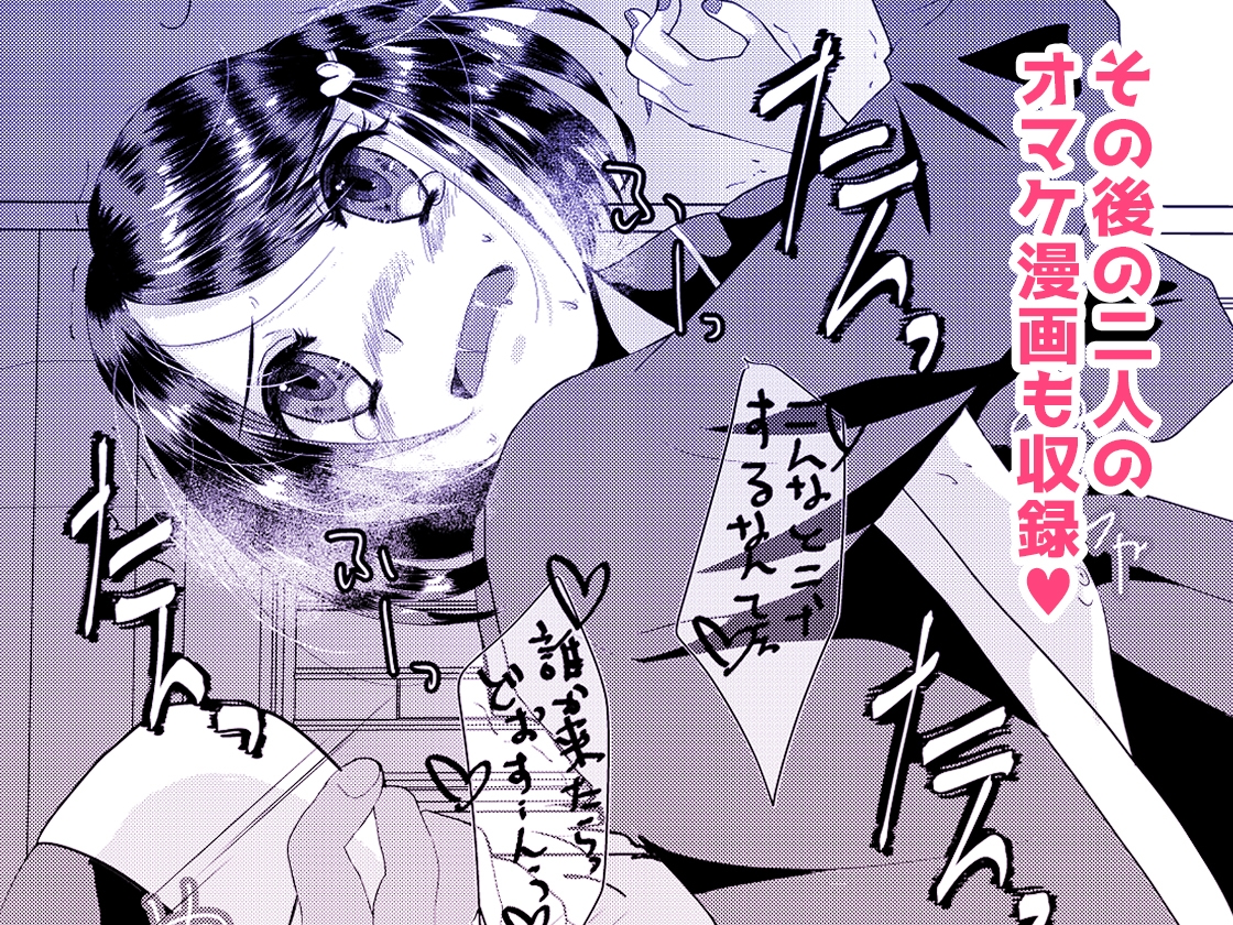 もしマッチングアプリで男の娘と出会ったら