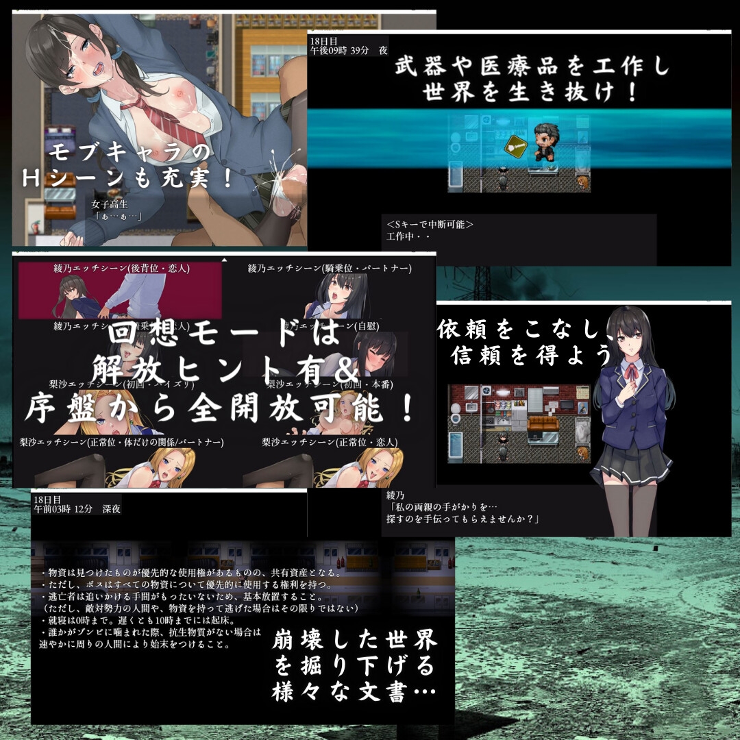 The Lust of You ～退廃世界で美女たちとヤリ放題～