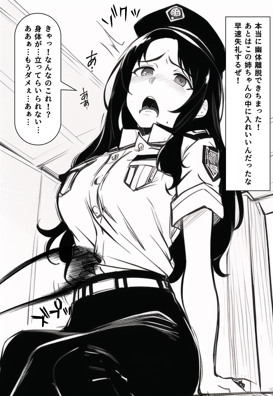 ストーリー付き憑依CG集 憑依の時間2