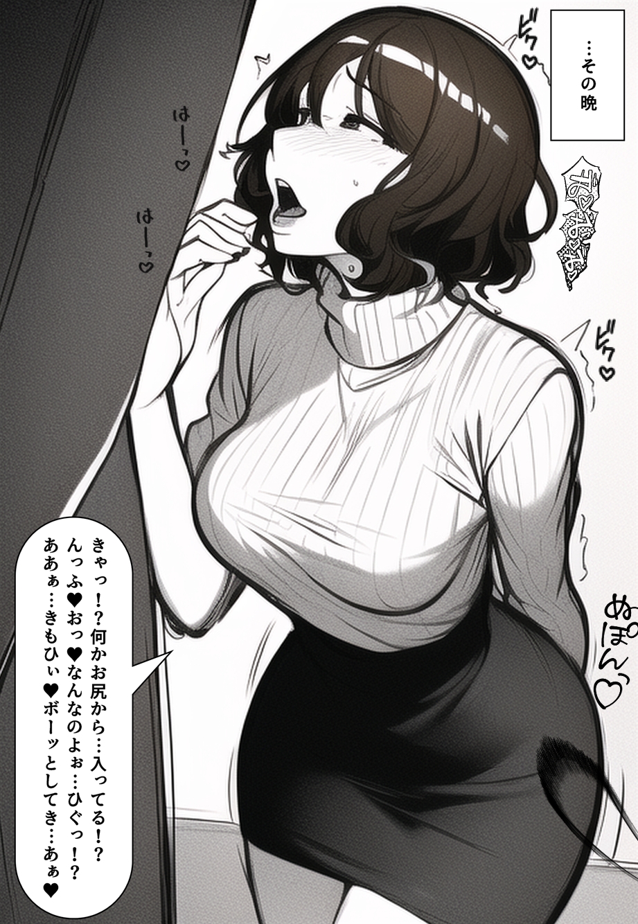 ストーリー付き憑依CG集 憑依の時間2