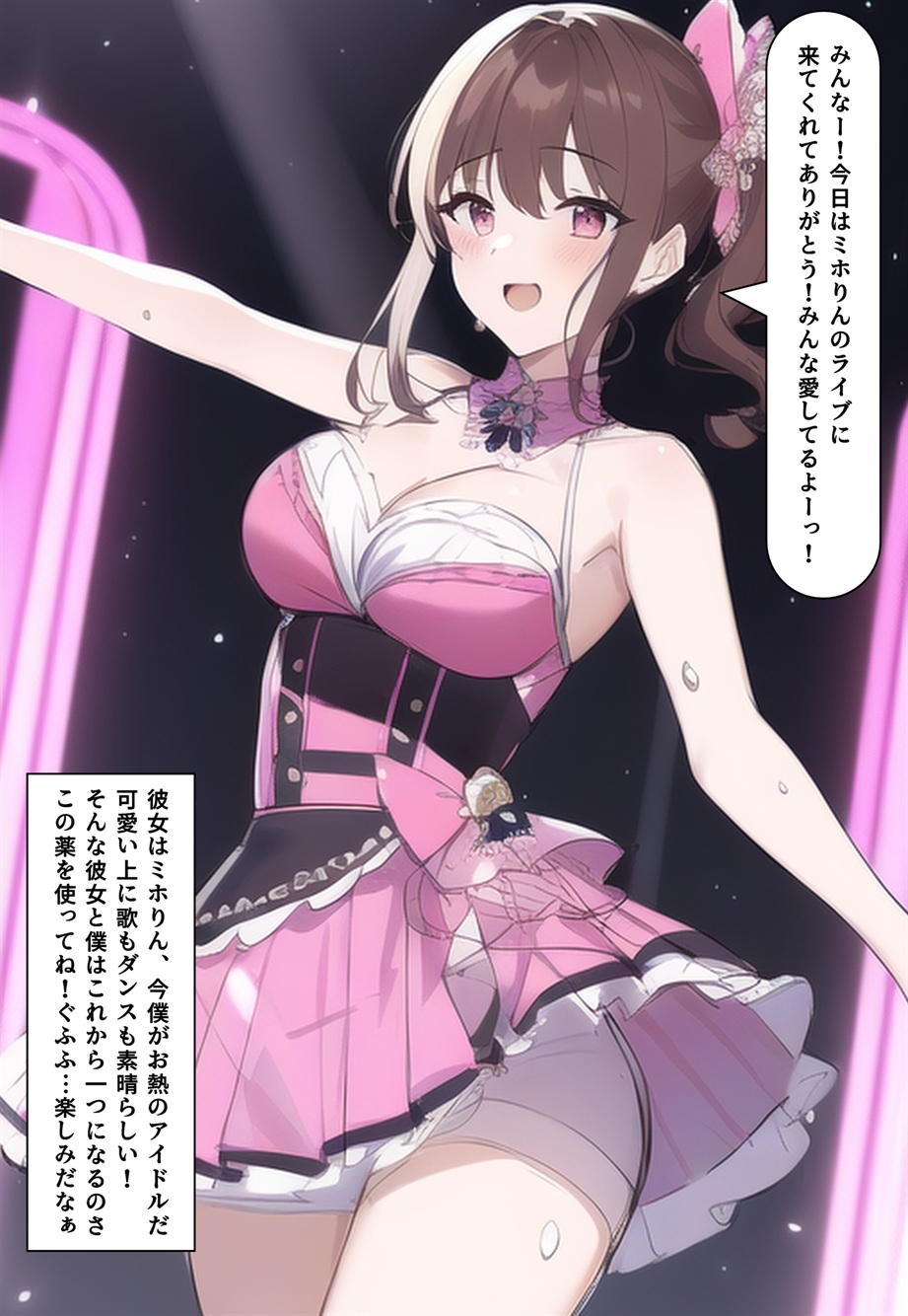 ストーリー付き憑依CG集 憑依の時間2