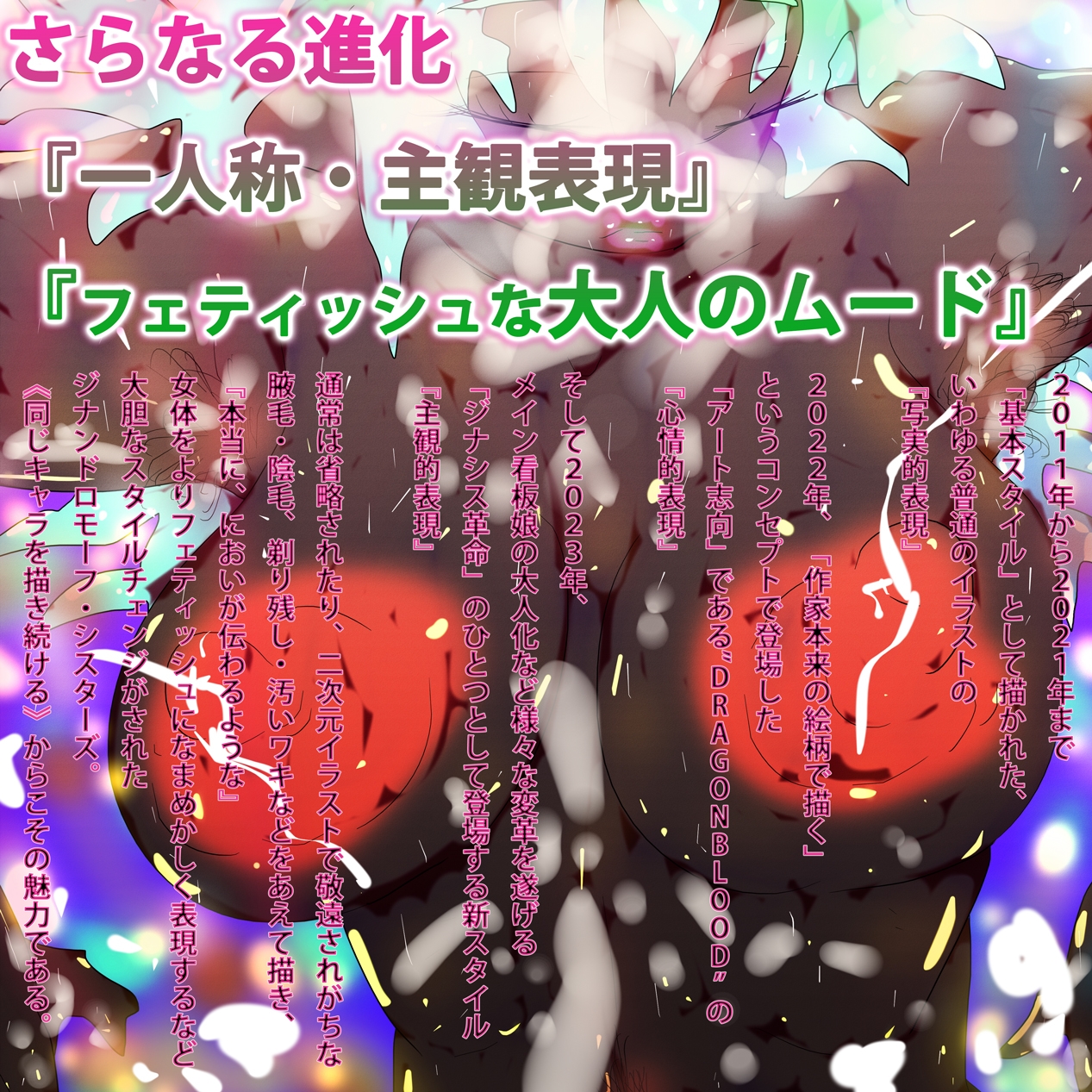 古き性奴隷ーアトラー