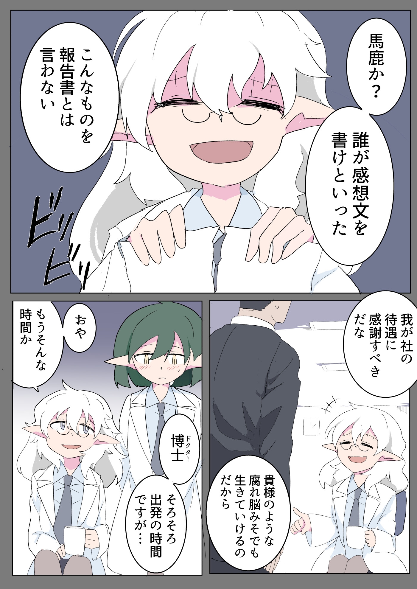 ささやかな報酬