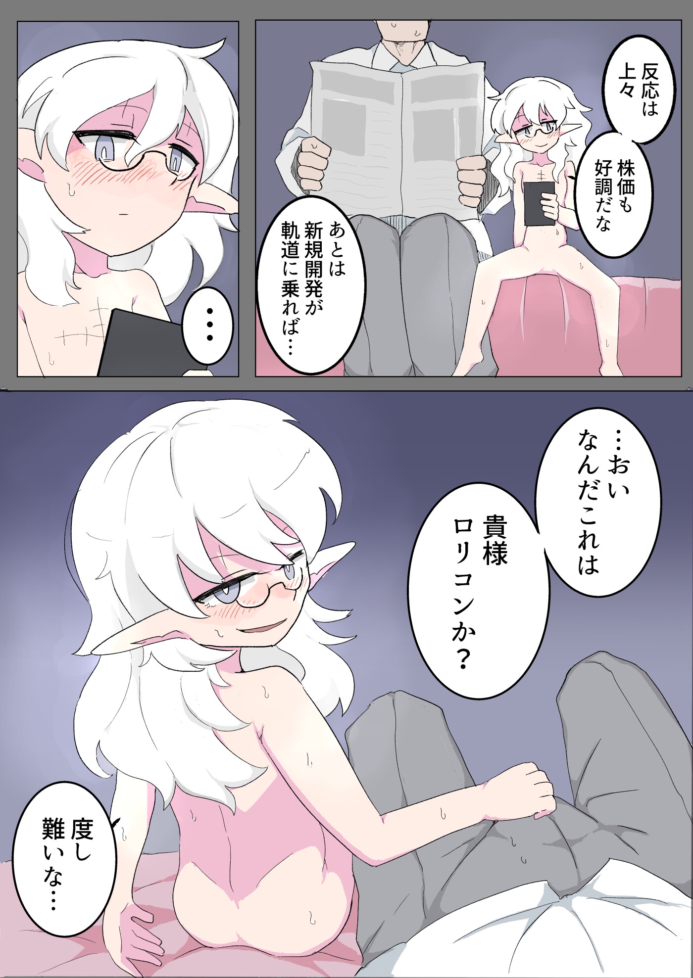 ささやかな報酬