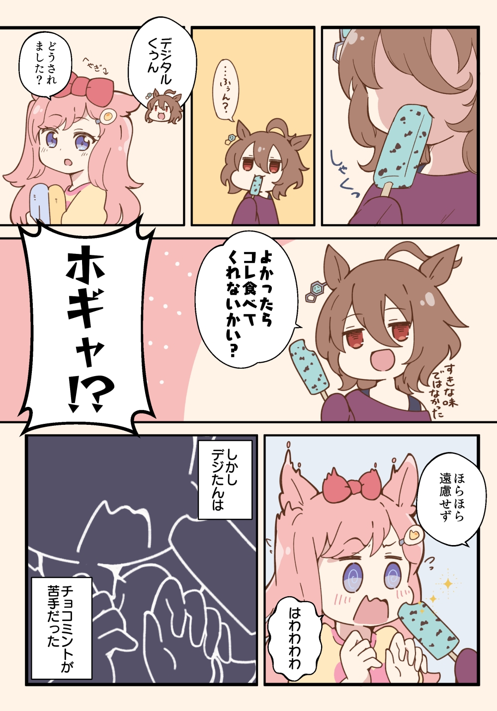 といぽに。Baby Pink!