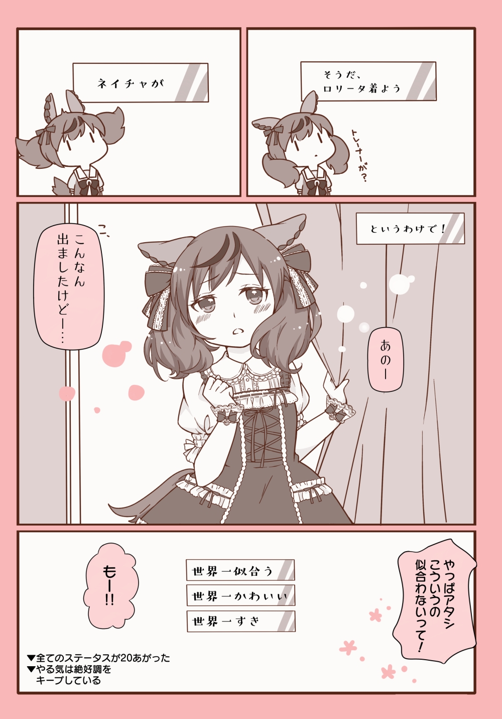 といぽに。Baby Pink!