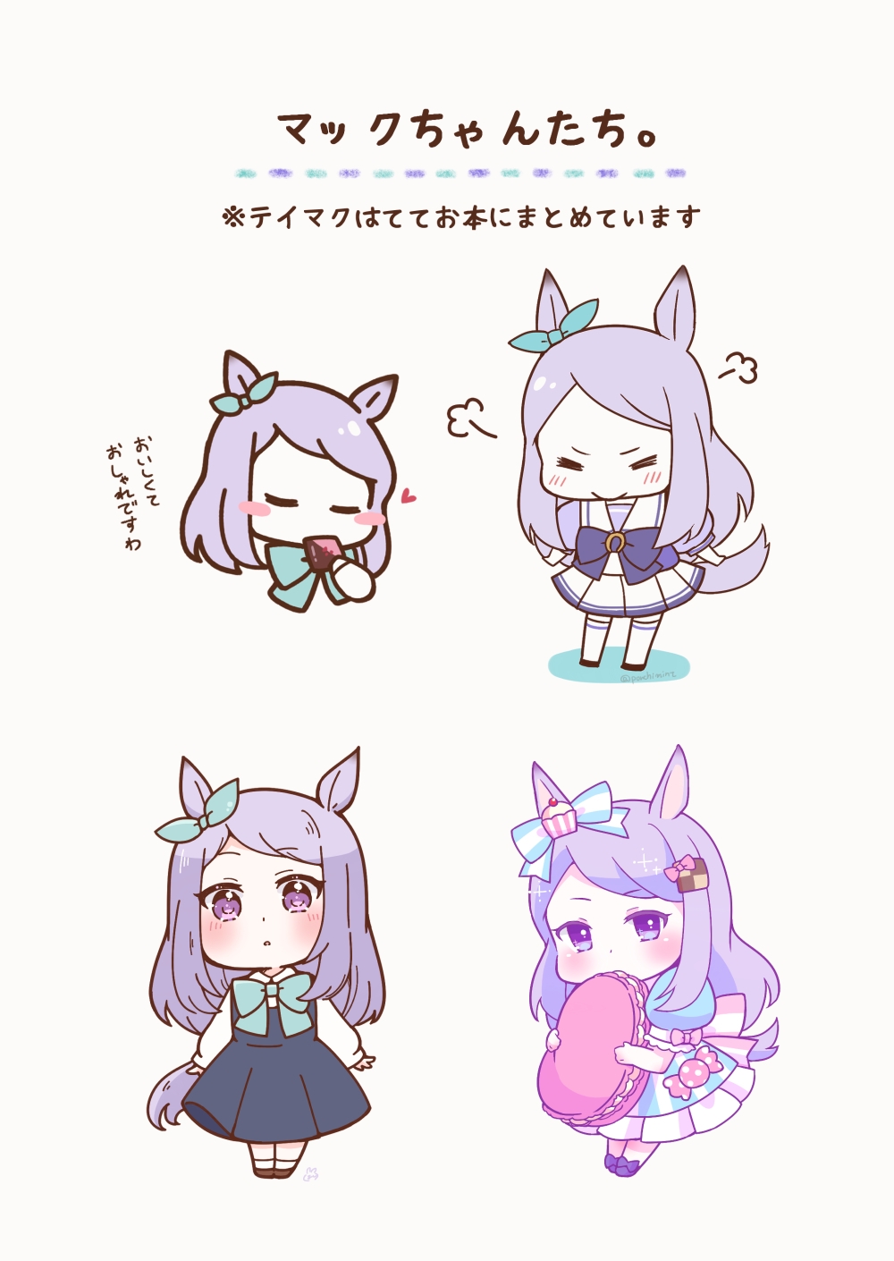 といぽに。Baby Pink!