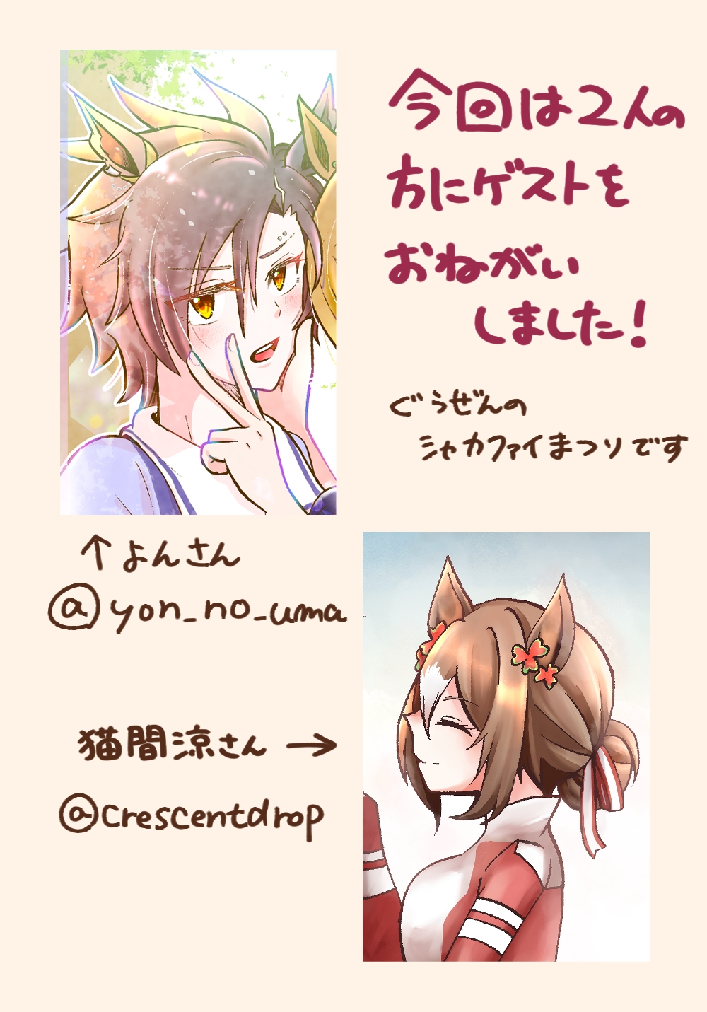 といぽに。Baby Pink!