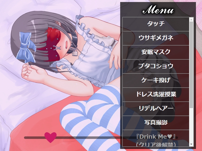 囚われのアリス