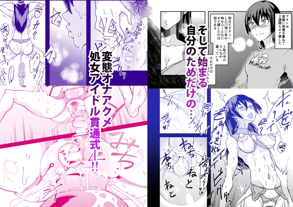 TS憑依(乗っ取り)アイドルJK -初イキ処女アクメオナニー没頭編-