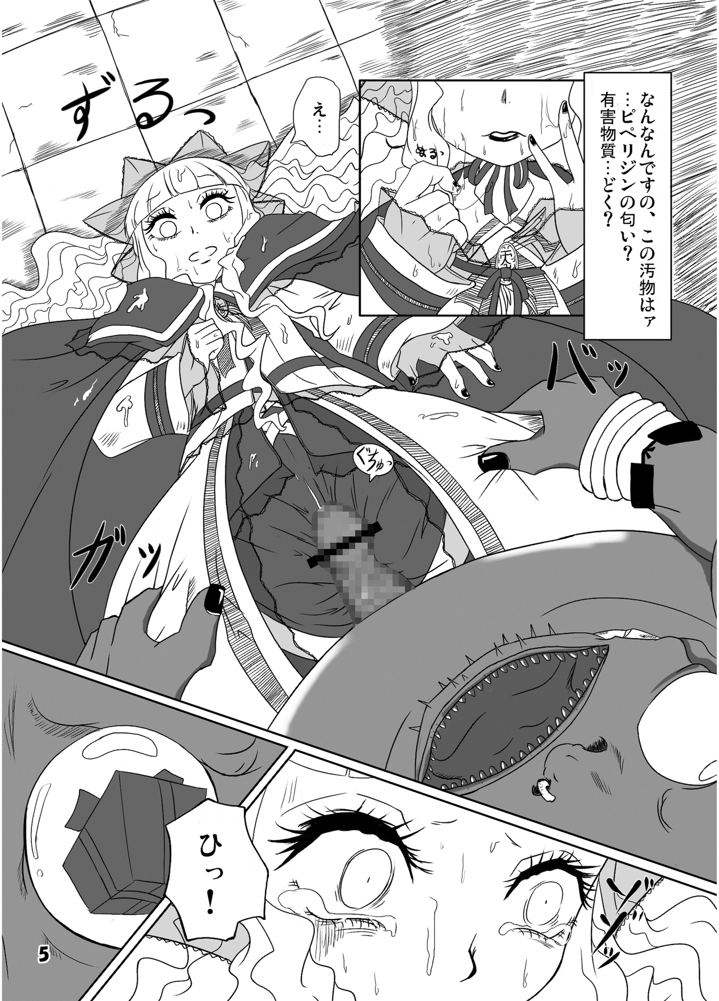 ゴスロリ風改造制服