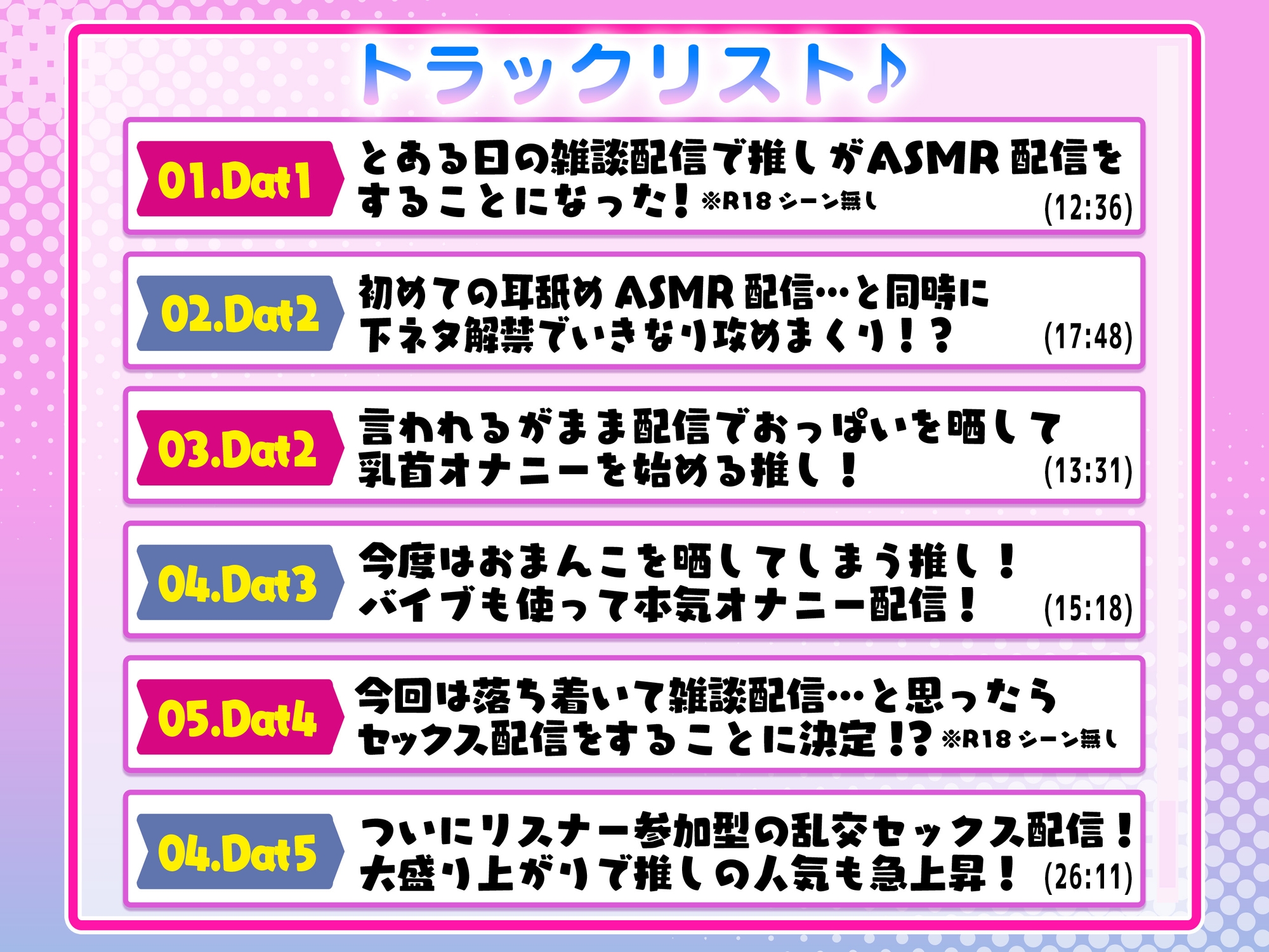 【期間限定330円】人気急上昇!?清楚系の配信者だったのに気付いたらセックス配信までしちゃってました!