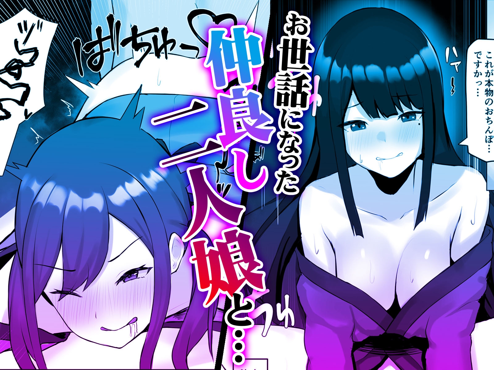 女村 ～女だらけの村で子種提供を求められて… ～