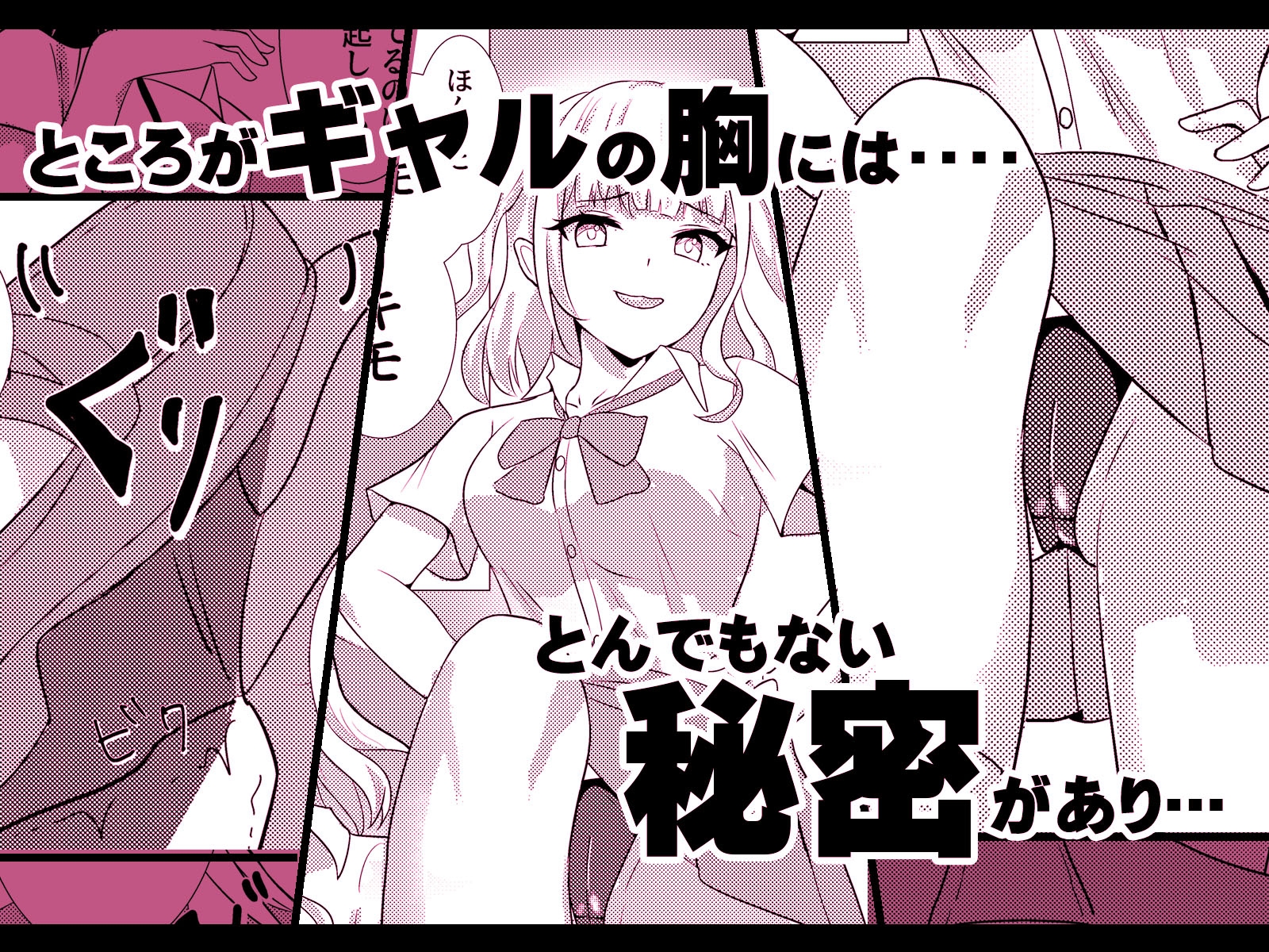 乳首敏感いじめっ子ギャル×お仕置きSEX！！