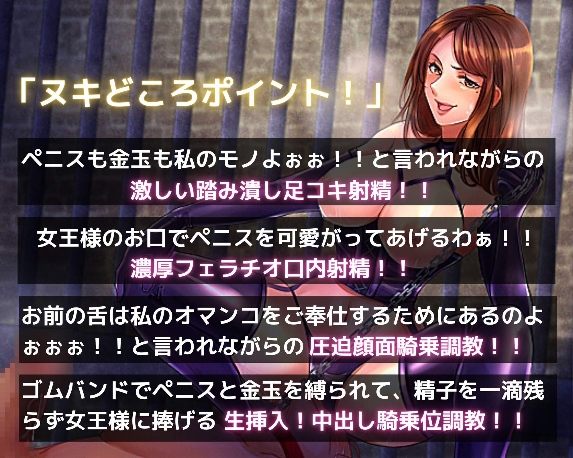 女王様の濃密な変態痴女セックス調教!!