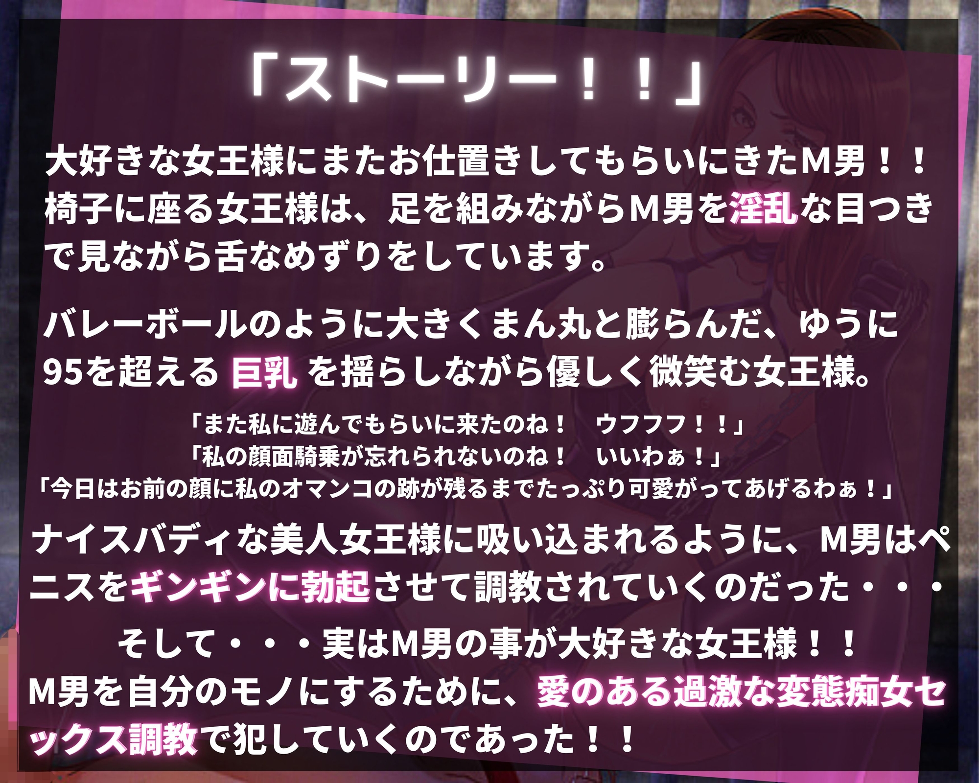 女王様の濃密な変態痴女セックス調教!!