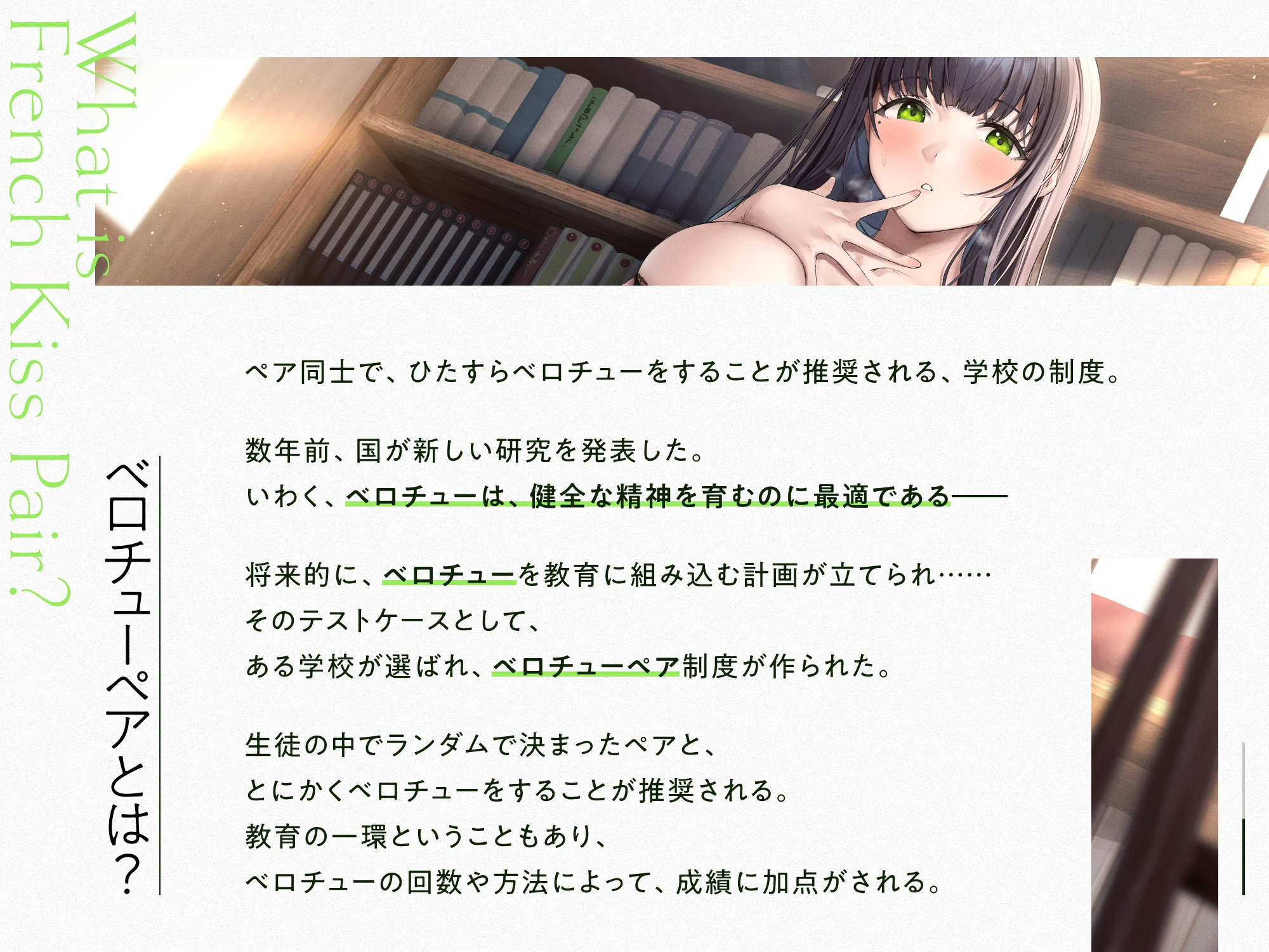 ベロチューペア【バイノーラル】～“ベロチュー優等生”目指して頑張りましょう～