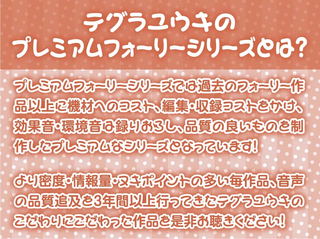 円光JKとのいちゃいちゃ甘やかしえっち【フォーリーサウンド】