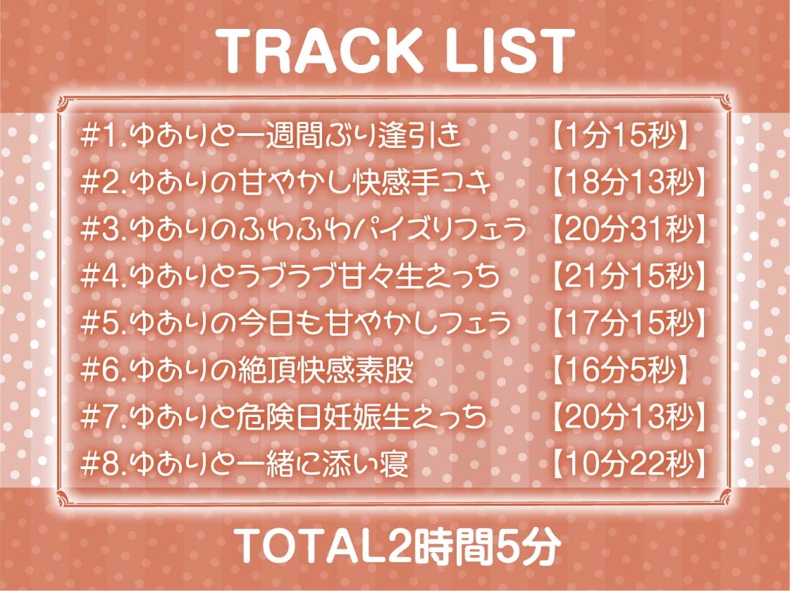 円光JKとのいちゃいちゃ甘やかしえっち【フォーリーサウンド】