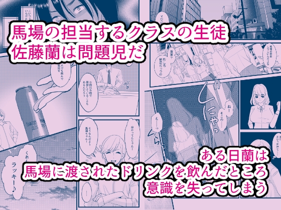 憎いアイツを女体化させて復讐してやった