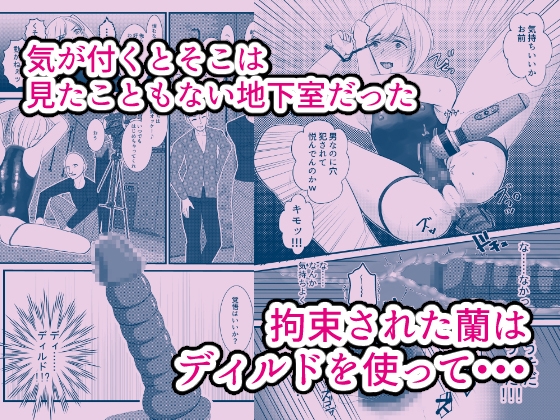 憎いアイツを女体化させて復讐してやった