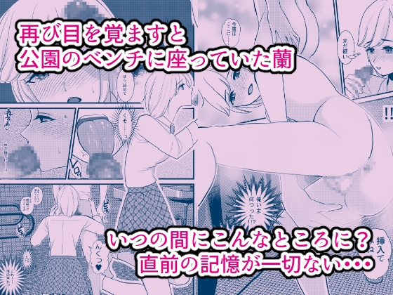 憎いアイツを女体化させて復讐してやった