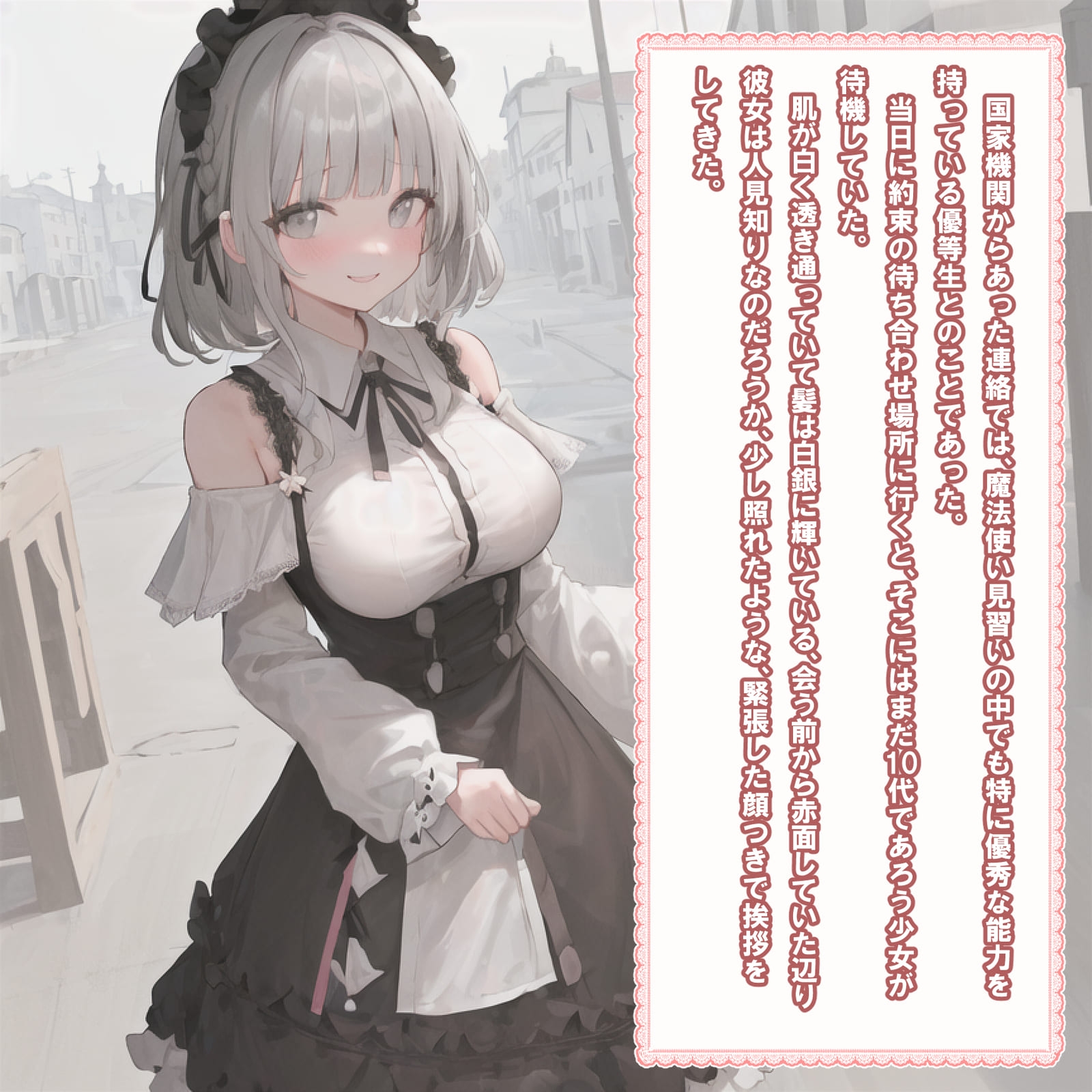 魔法都市の繁栄性策-メルナ編-