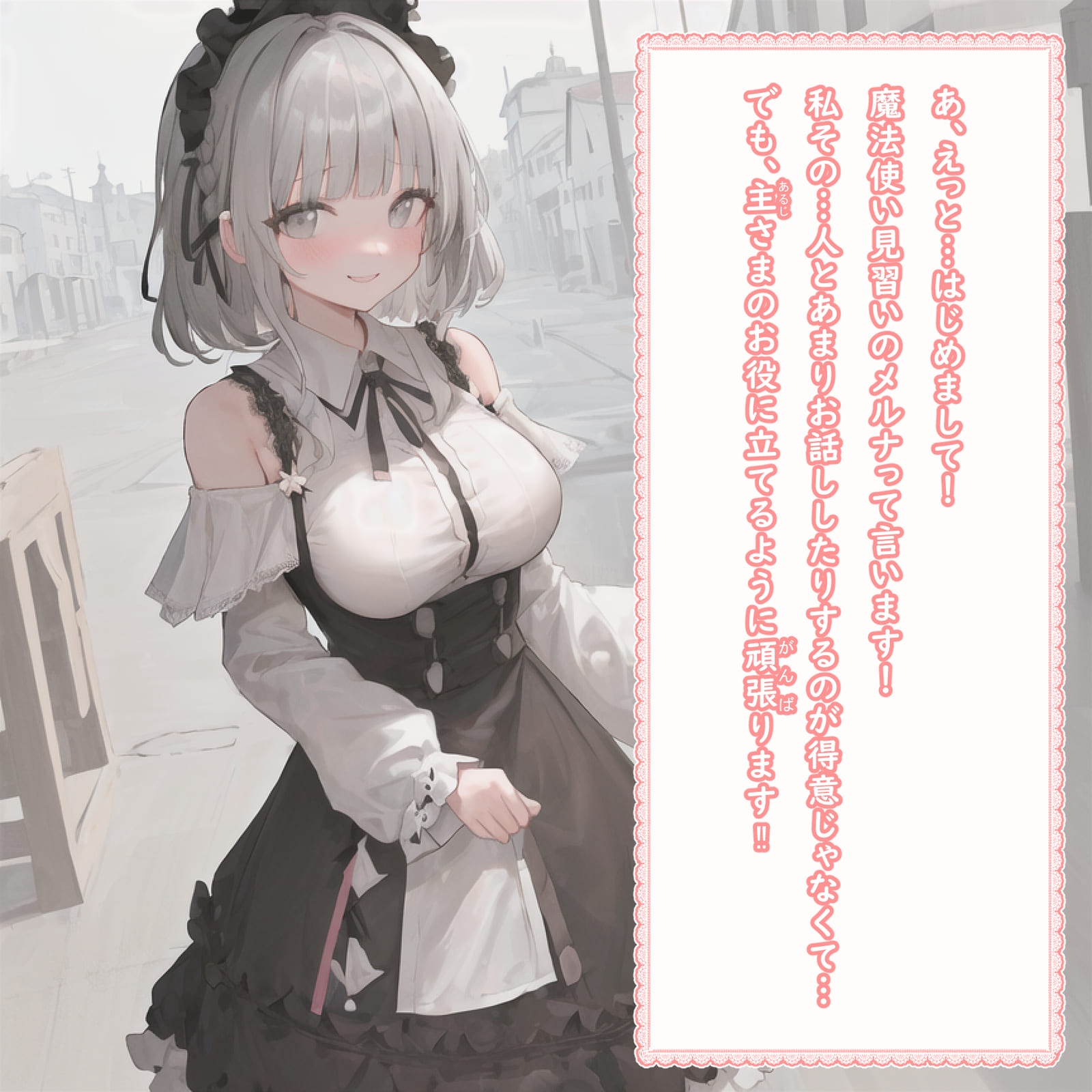 魔法都市の繁栄性策-メルナ編-