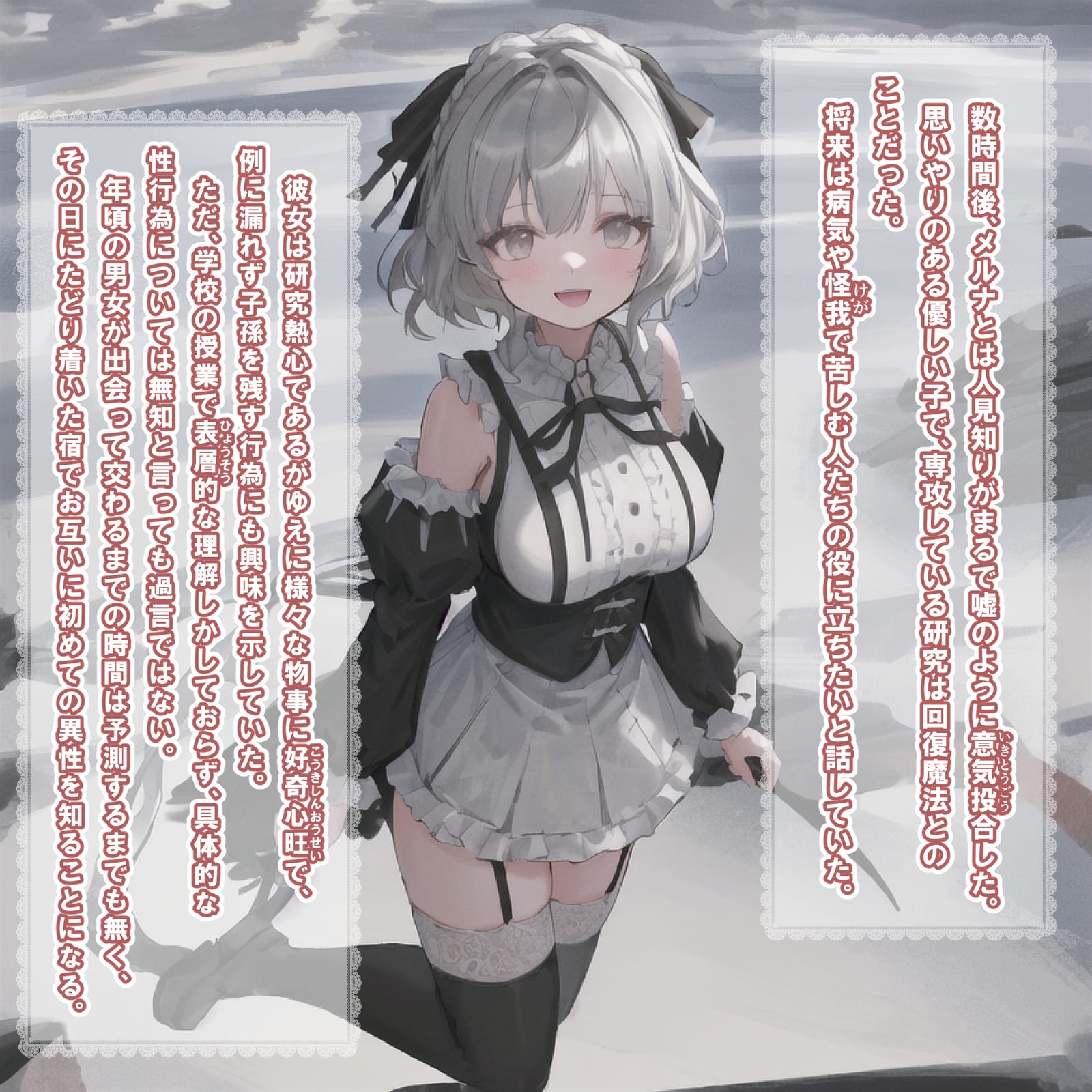 魔法都市の繁栄性策-メルナ編-