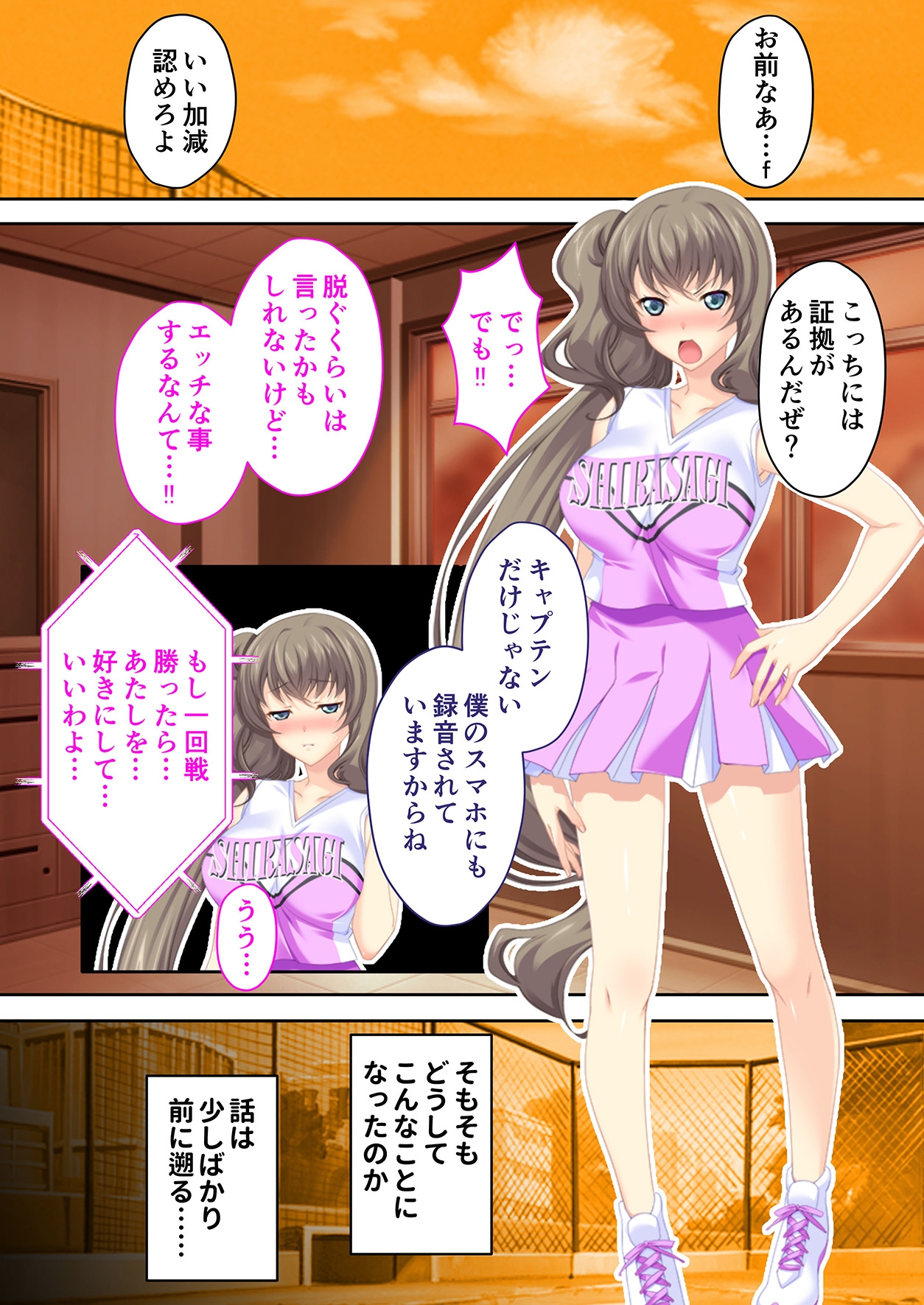 野球部専属チアペットの必勝SEX! ～ドM母娘と煩悩部員のwinwin部活動～ モザイクコミック総集編