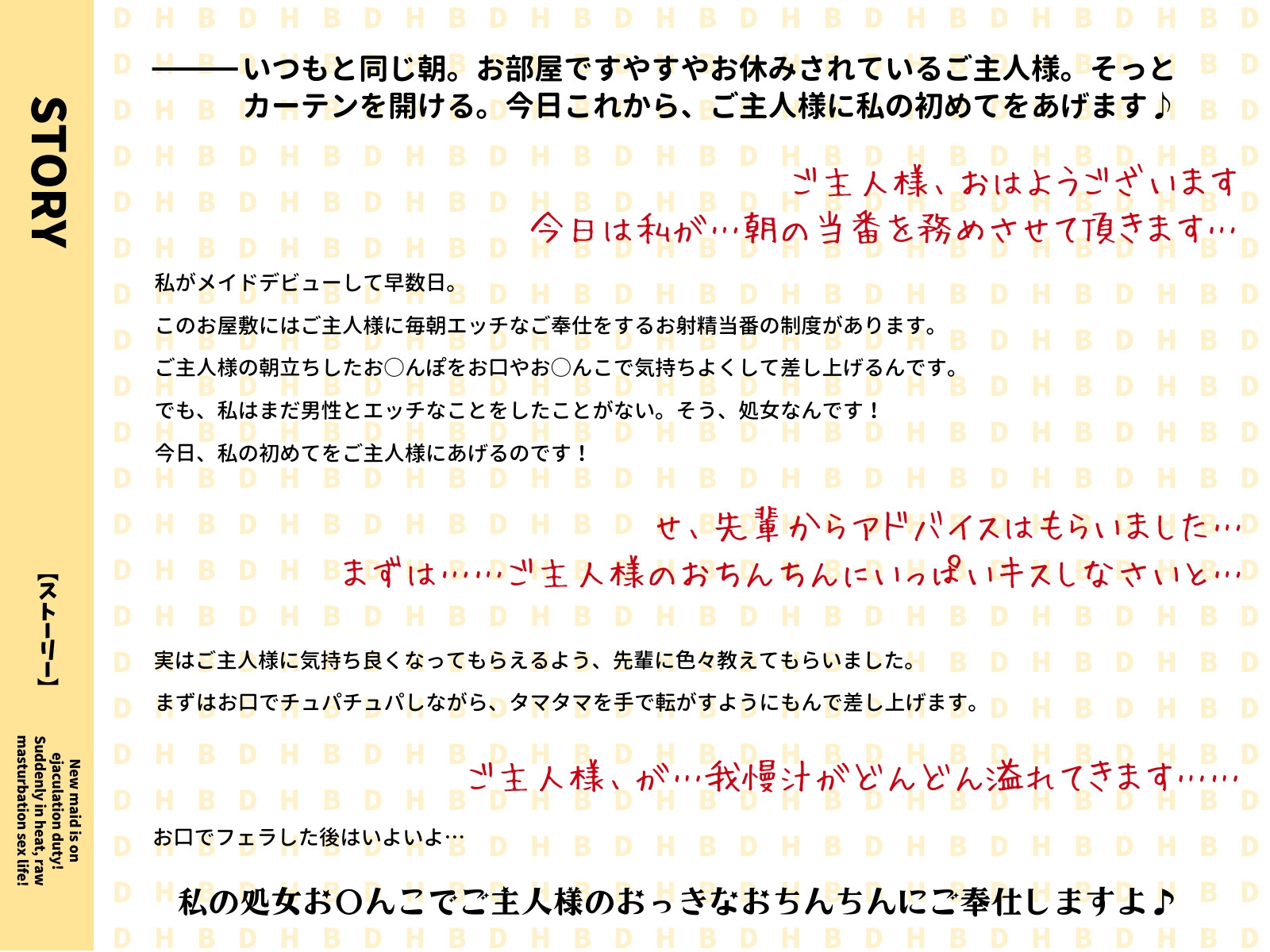 【期間限定220円】新米メイドはお射精当番!?いきなり発情 生オナホ性活〜初めてはご主人様♪イチャラブぬるまん即ハメ〜【#秒ヌキショート同人】