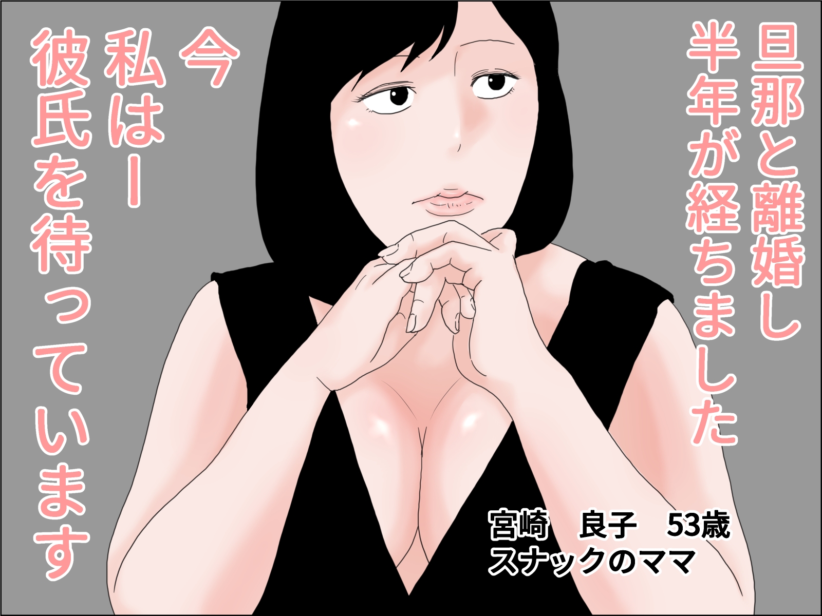 五十路の母は妊娠盛り