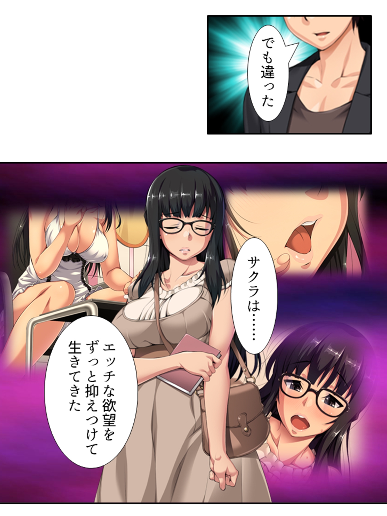 過激レイヤーに憤怒!陰キャカメコの反撃コスえっち 7巻